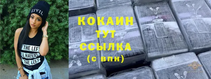 Cocaine Колумбийский  Калачинск 