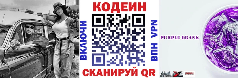 мориарти официальный сайт  Калачинск  Codein напиток Lean (лин)  KRAKEN онион 