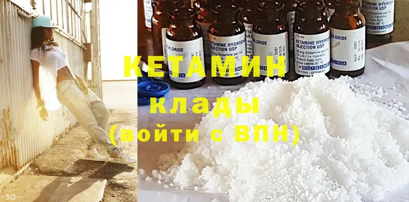 Кетамин ketamine  цены наркотик  Калачинск 