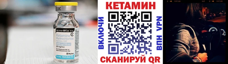 Кетамин VHQ  Калачинск 
