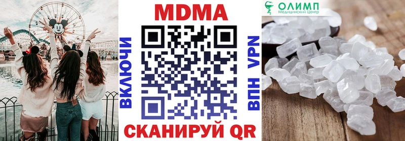 МДМА кристаллы  Калачинск 