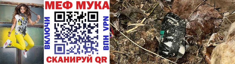 Меф мука  где найти наркотики  Калачинск 