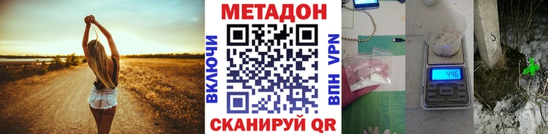МЕТАДОН кристалл наркотики Калачинск