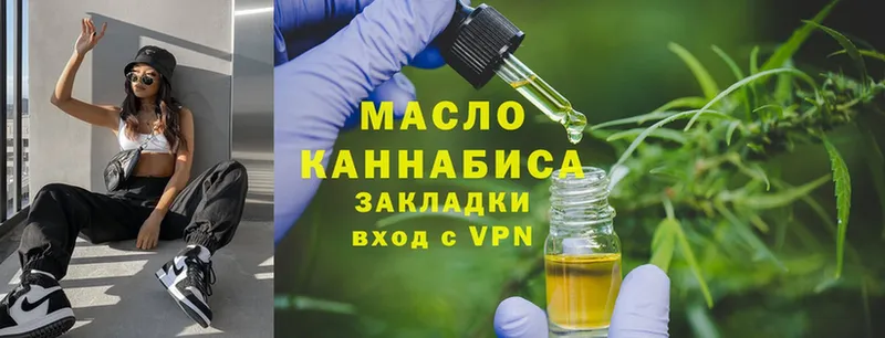 это клад  Калачинск  Дистиллят ТГК THC oil  магазин продажи наркотиков 